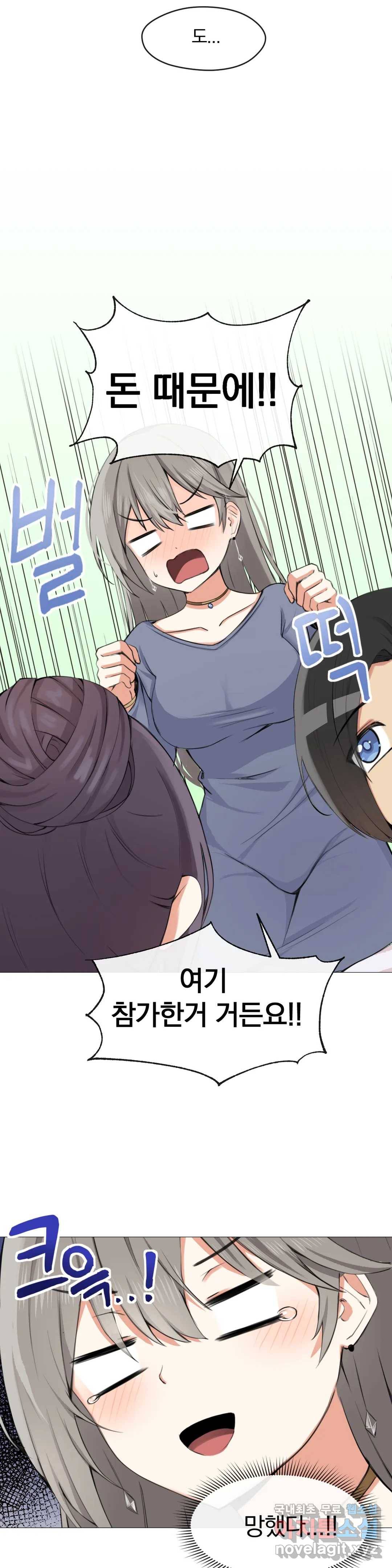 섹스크리에이터즈 양자택의 양자택일 5화 18