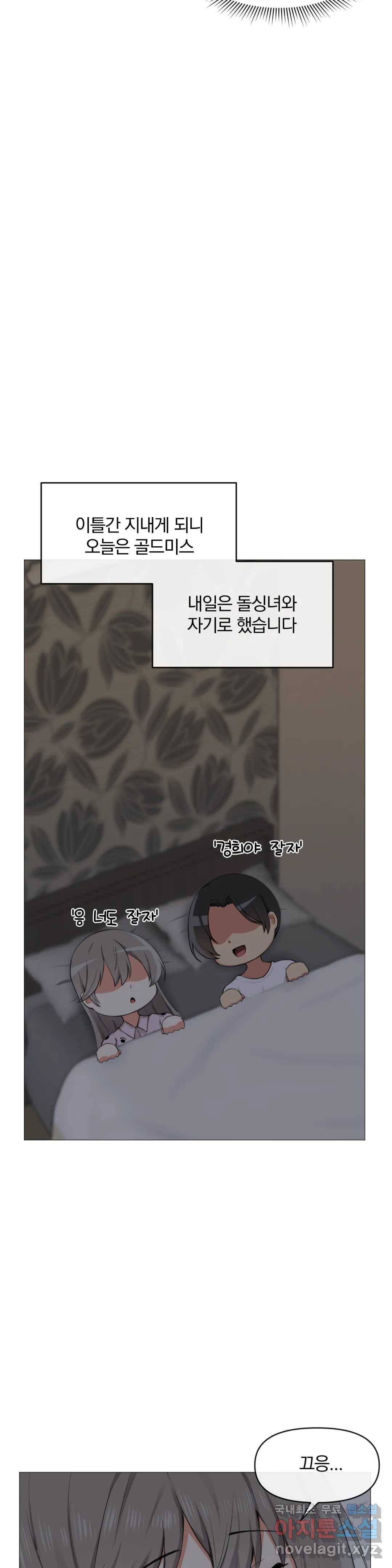 섹스크리에이터즈 양자택의 양자택일 5화 19