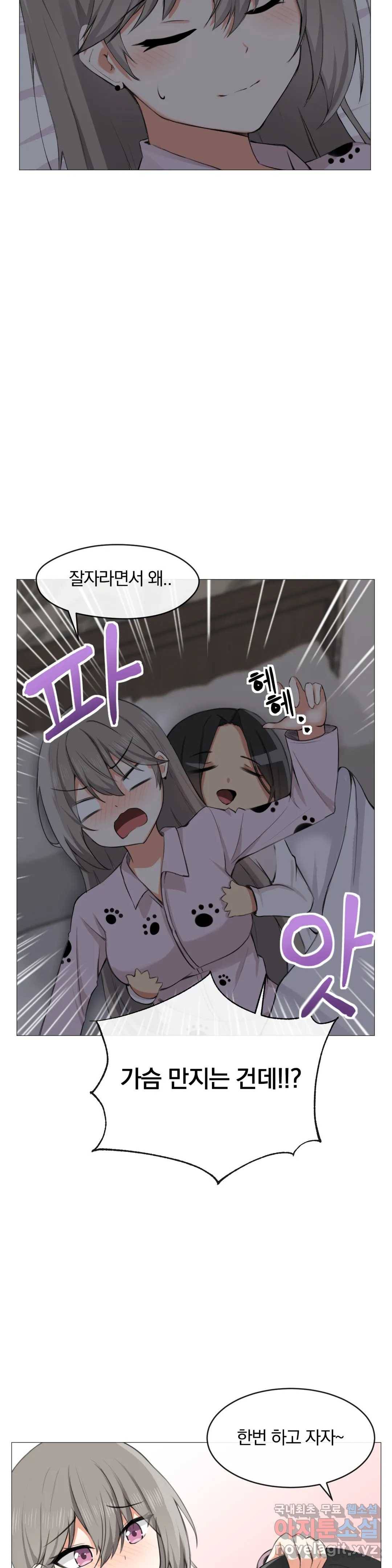 섹스크리에이터즈 양자택의 양자택일 5화 20