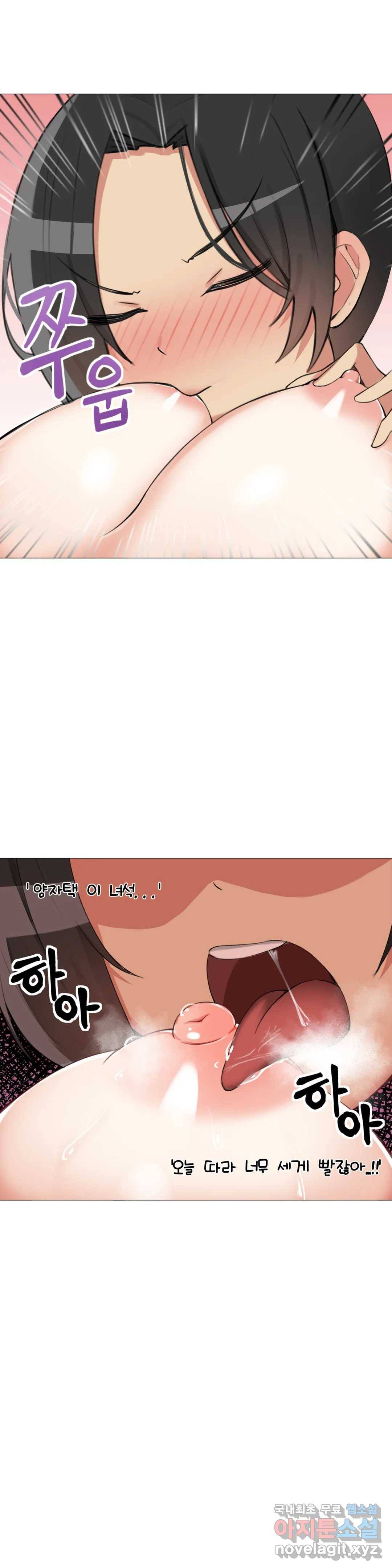 섹스크리에이터즈 양자택의 양자택일 5화 23