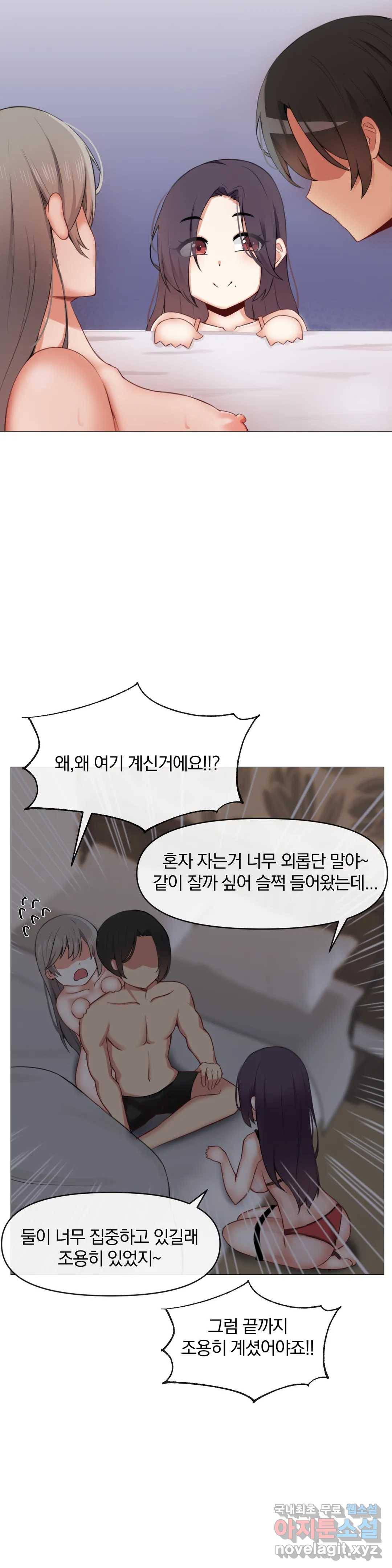 섹스크리에이터즈 양자택의 양자택일 5화 25
