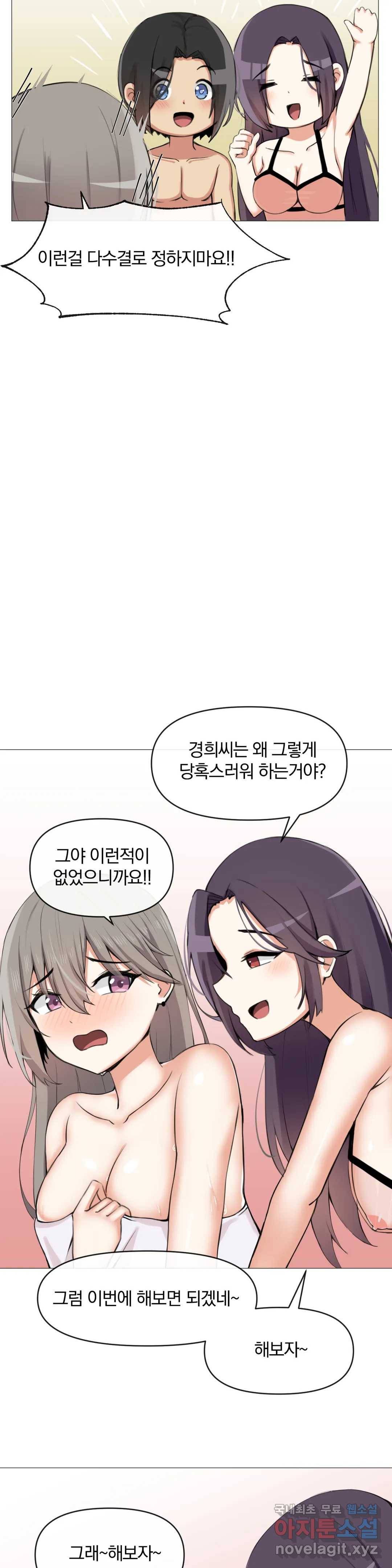 섹스크리에이터즈 양자택의 양자택일 5화 27