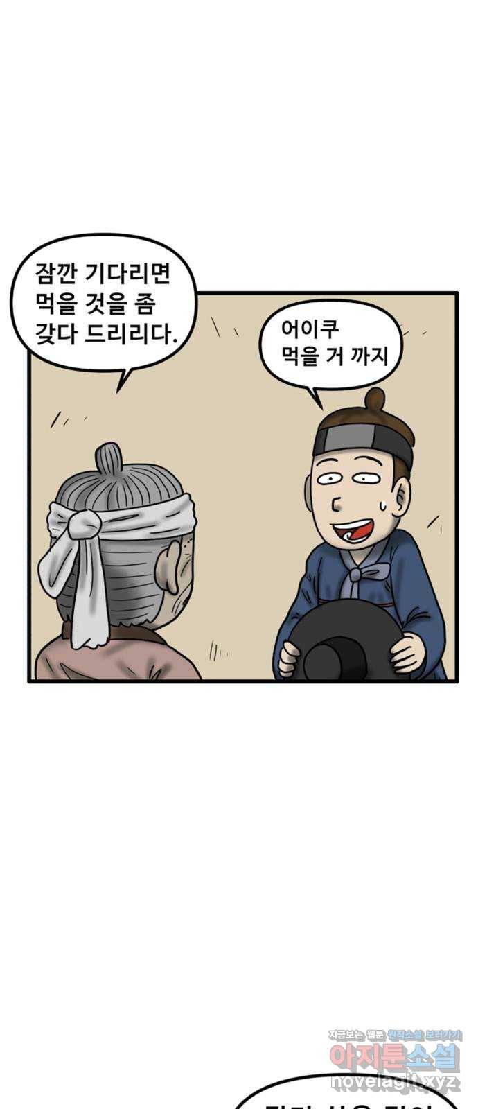 무서운게 딱좋아! 63화. 무서운 그림 (5) 1
