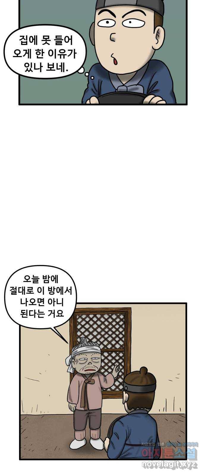 무서운게 딱좋아! 63화. 무서운 그림 (5) 6