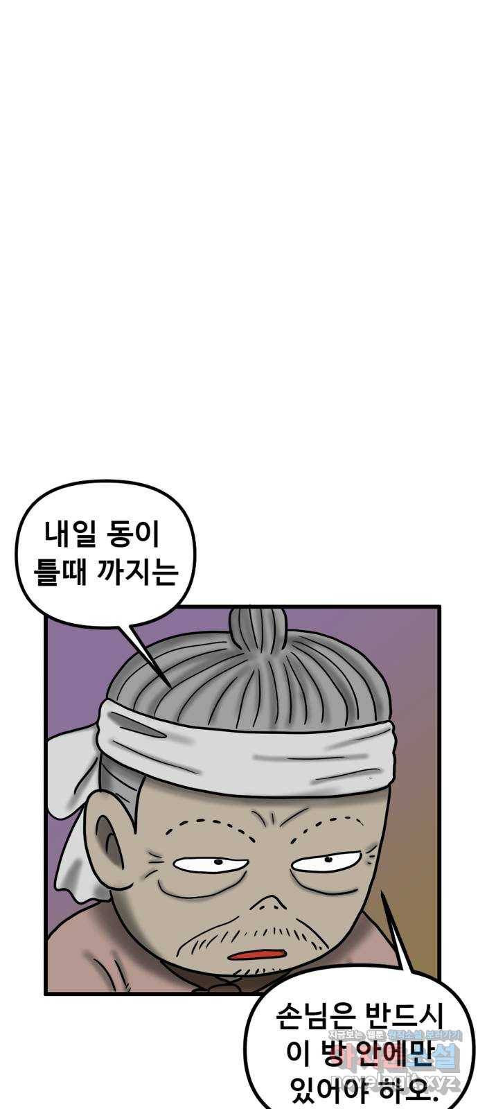 무서운게 딱좋아! 63화. 무서운 그림 (5) 7