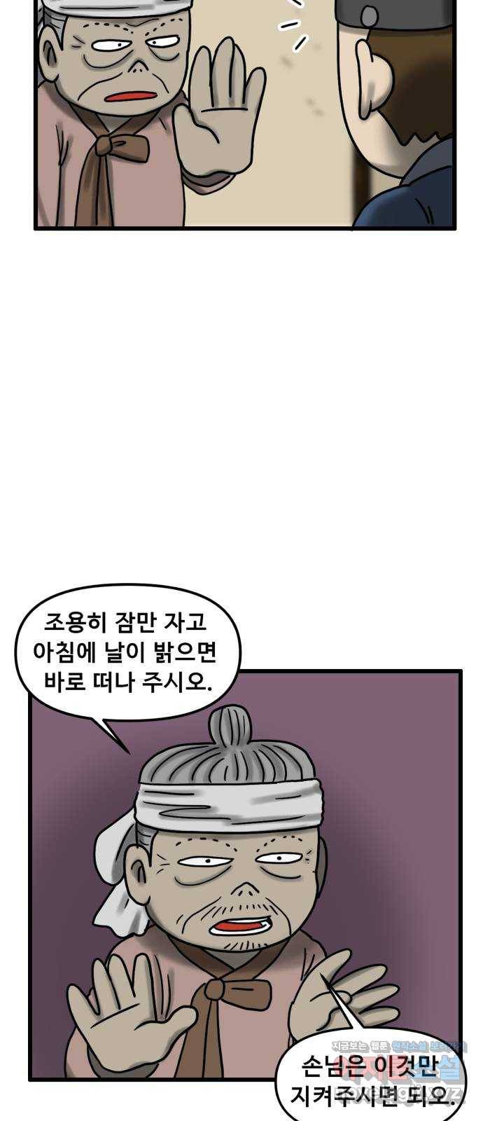 무서운게 딱좋아! 63화. 무서운 그림 (5) 11