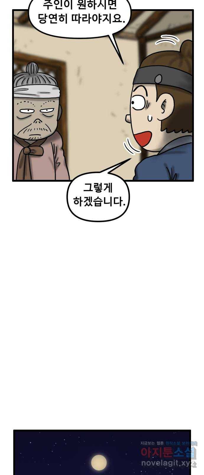 무서운게 딱좋아! 63화. 무서운 그림 (5) 14