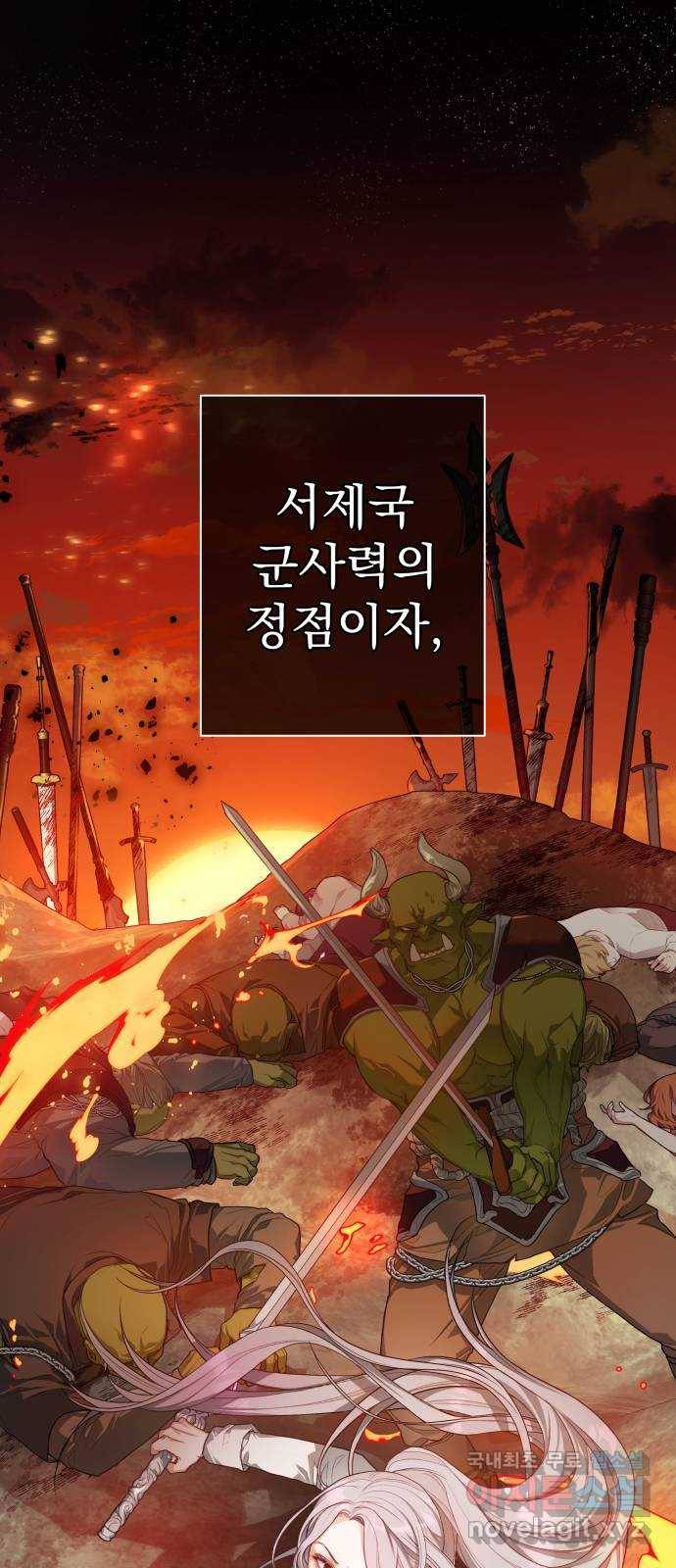 칼끝에 입술 2화 1