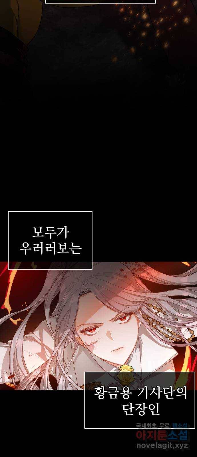 칼끝에 입술 2화 3