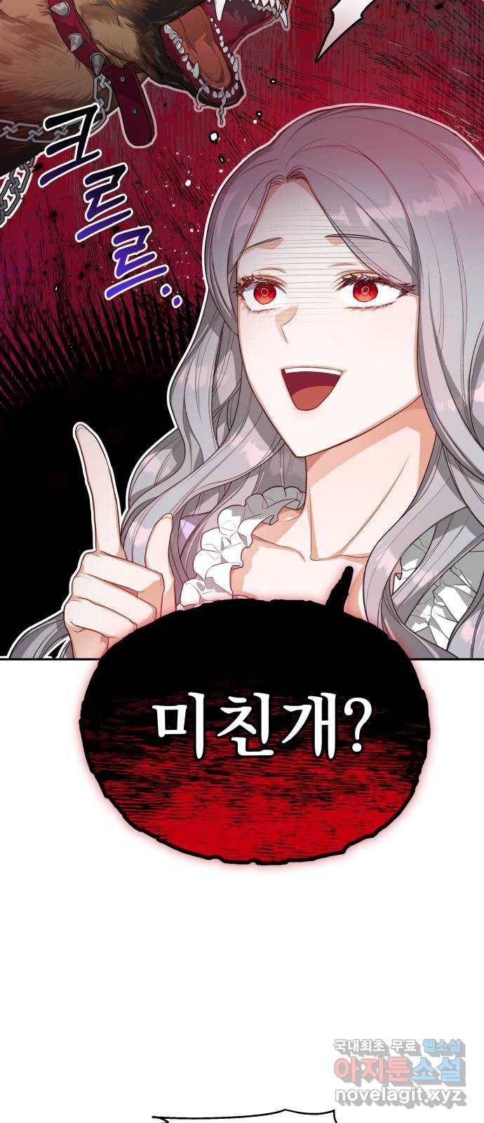 칼끝에 입술 2화 14