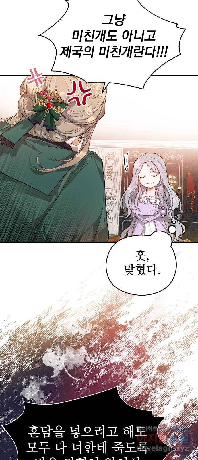 칼끝에 입술 2화 15