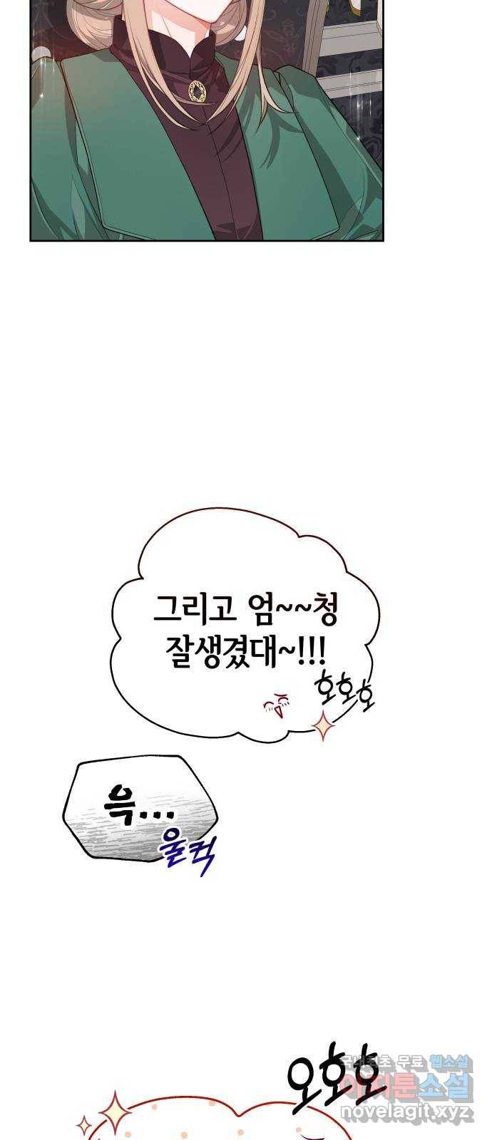 칼끝에 입술 2화 28