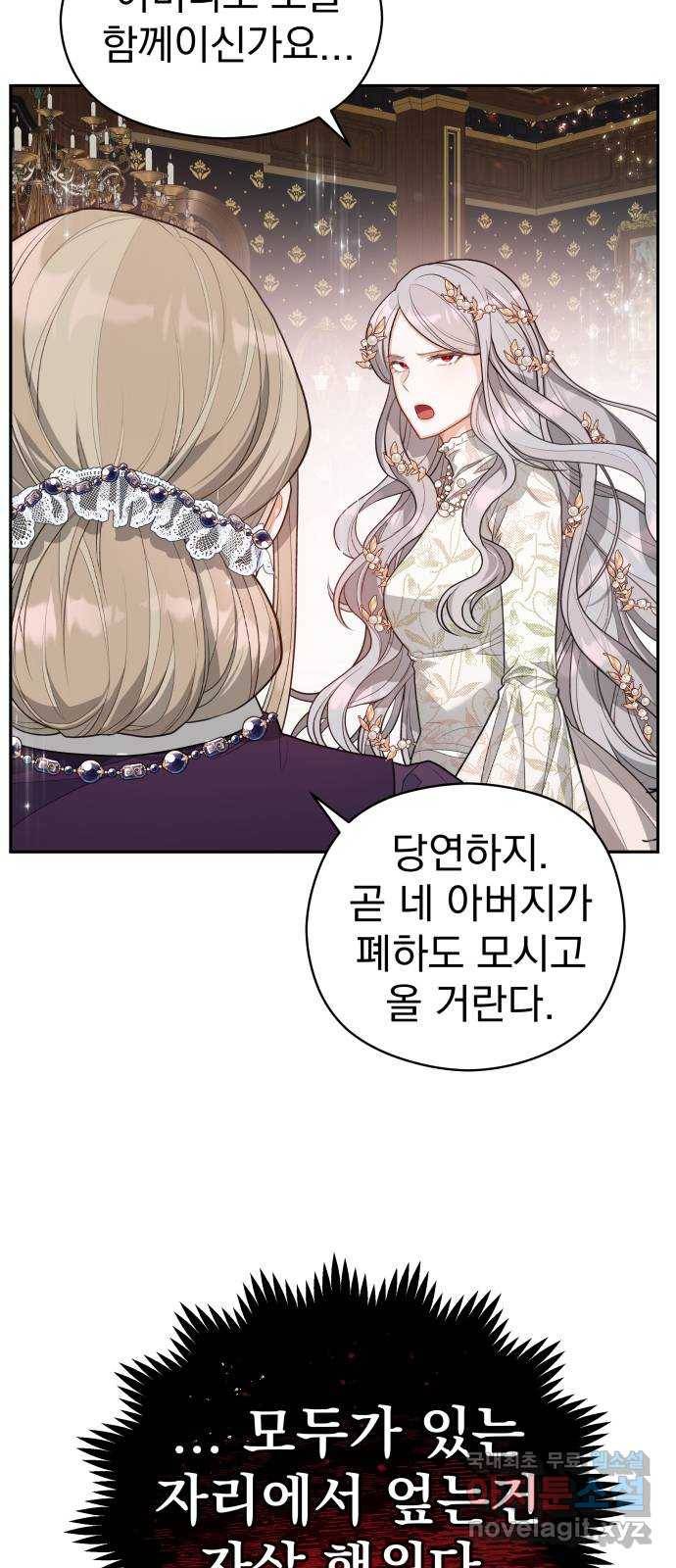 칼끝에 입술 2화 43