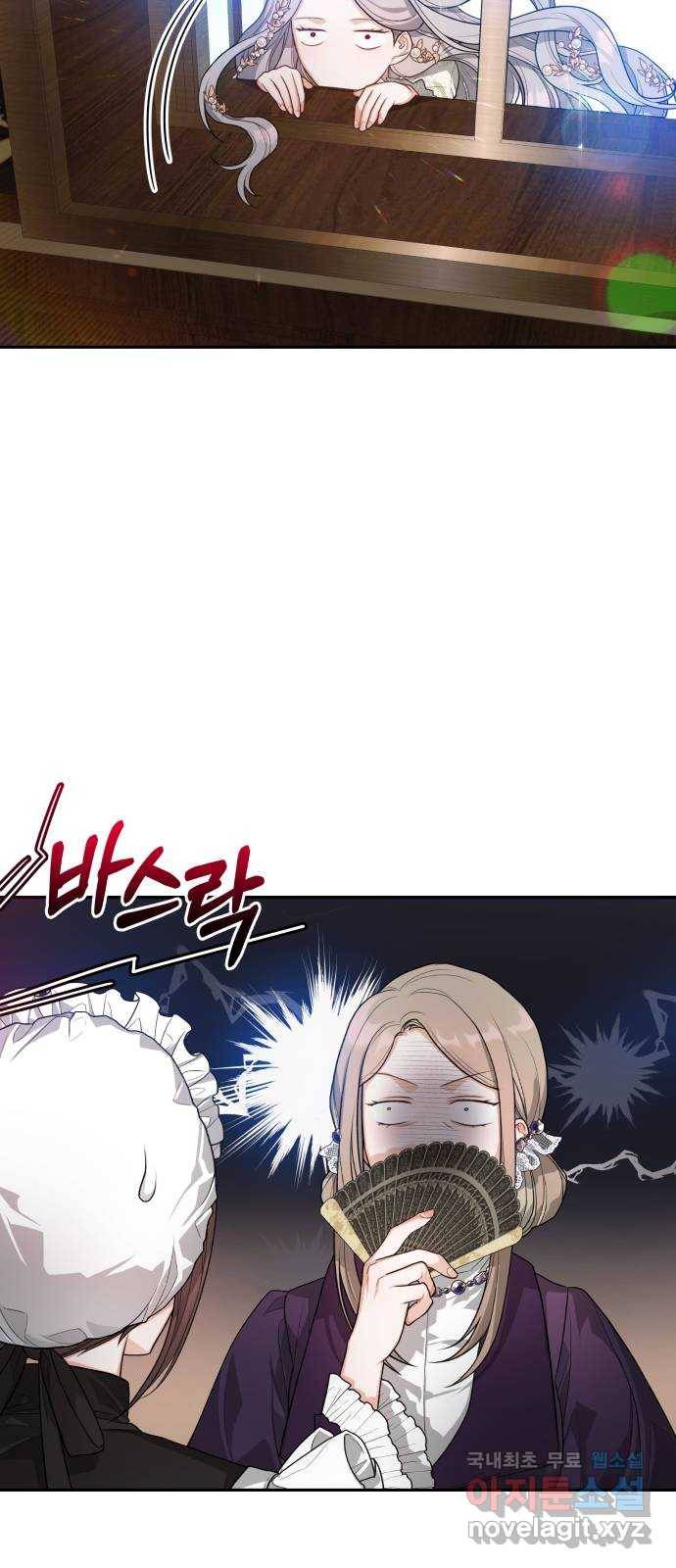 칼끝에 입술 2화 47
