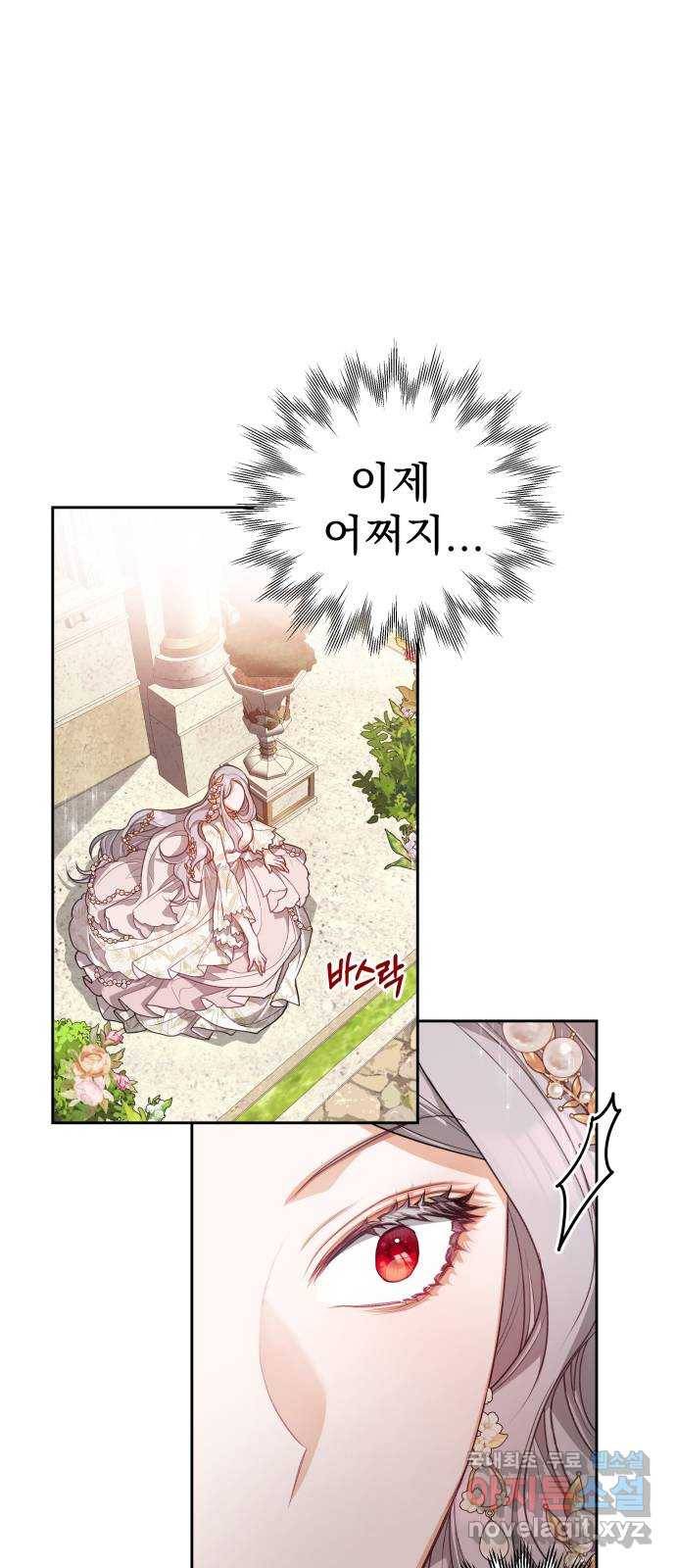 칼끝에 입술 2화 50