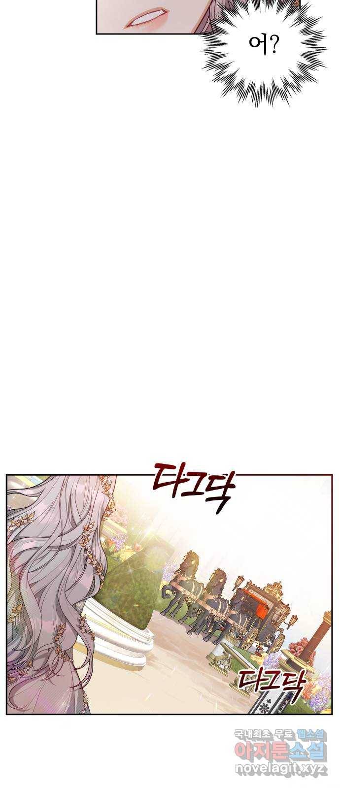 칼끝에 입술 2화 51
