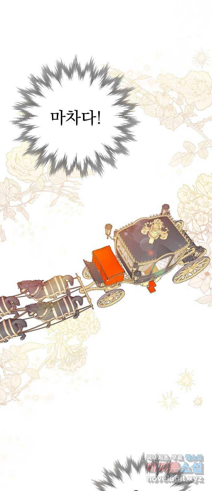 칼끝에 입술 2화 52