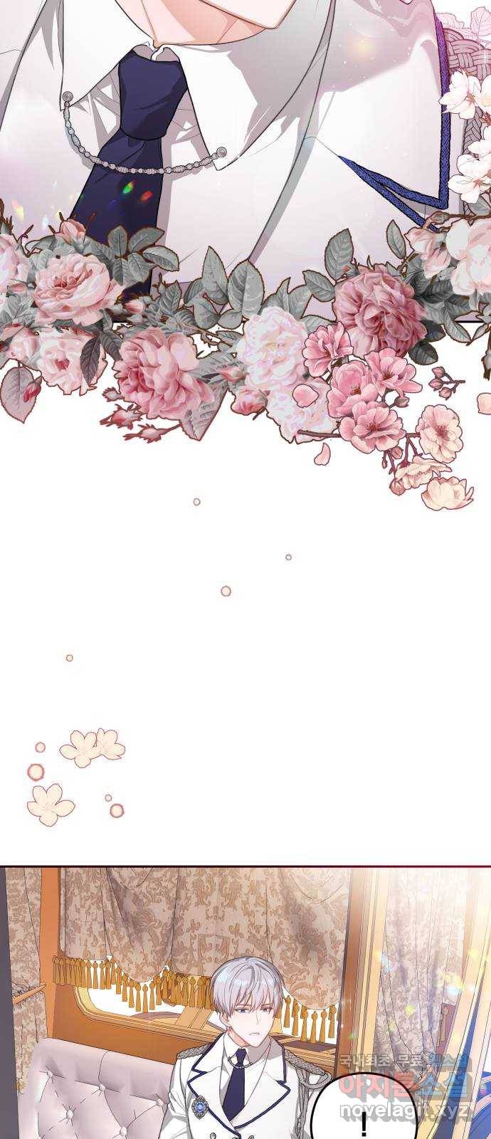 칼끝에 입술 2화 55