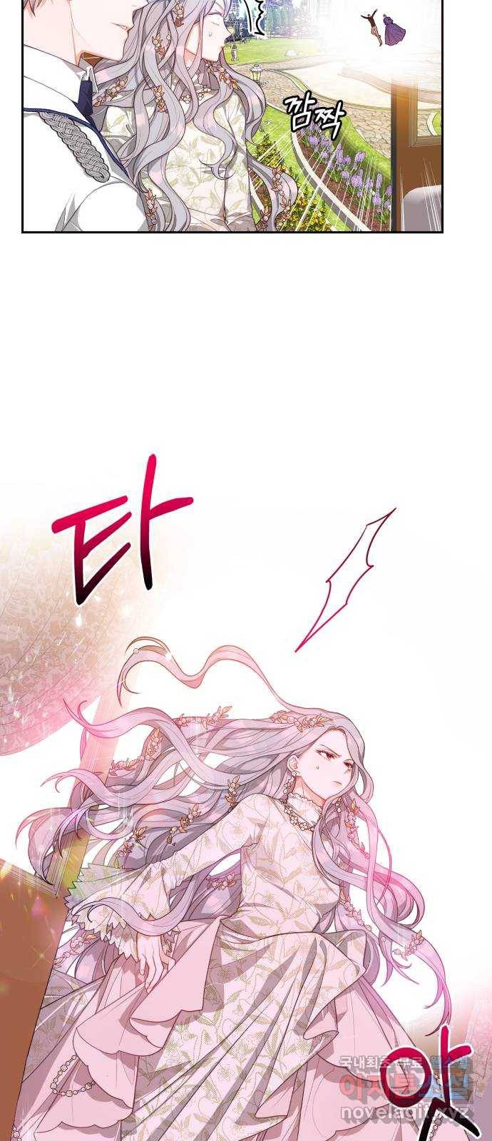 칼끝에 입술 2화 59