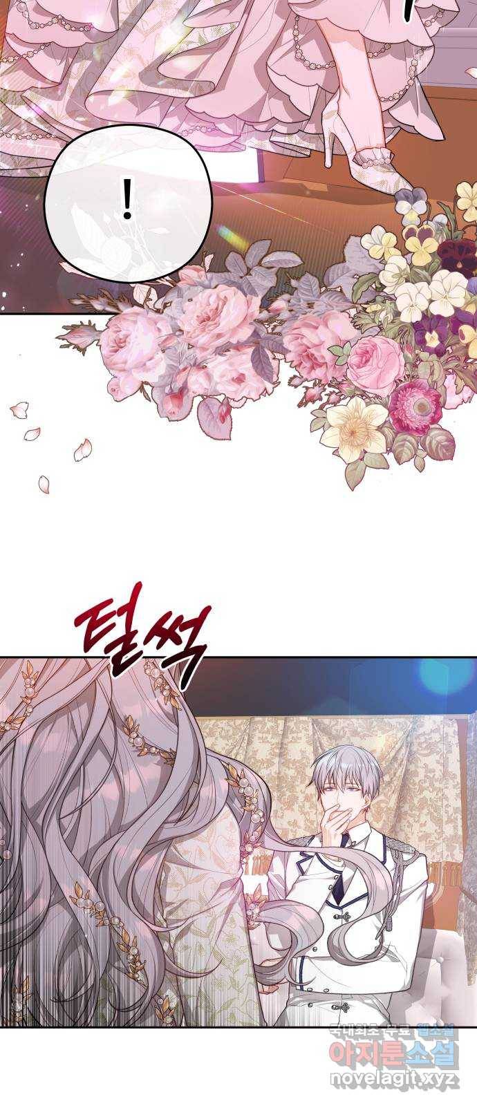 칼끝에 입술 2화 60