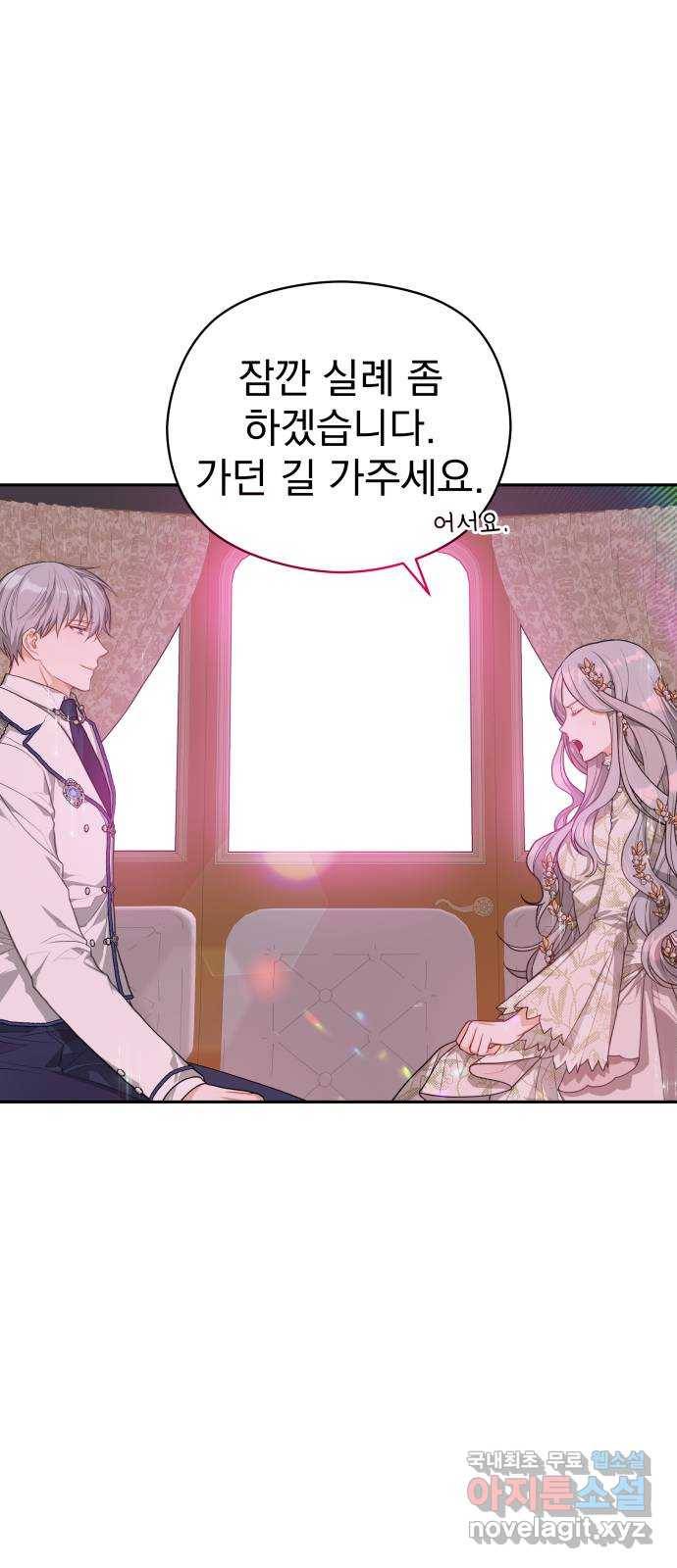칼끝에 입술 2화 61