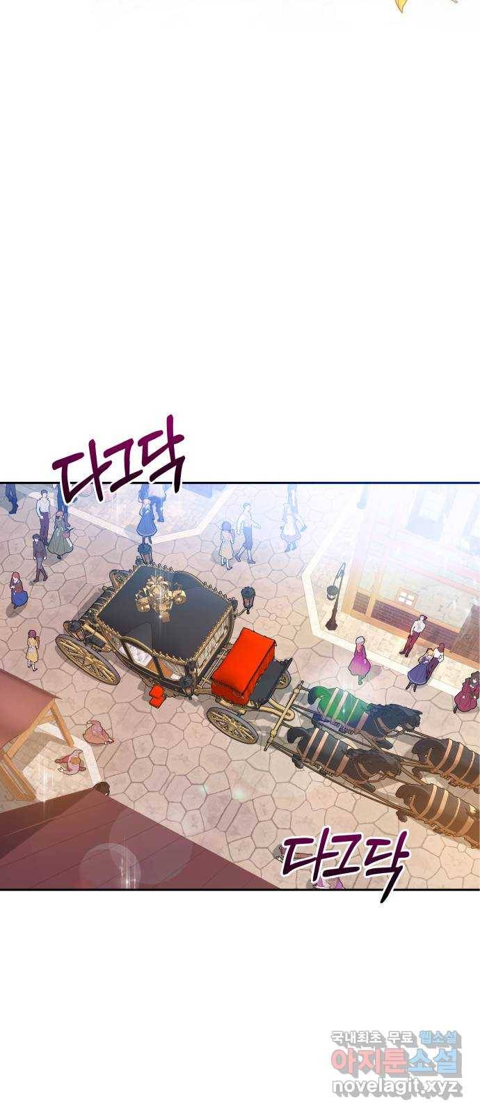칼끝에 입술 2화 70