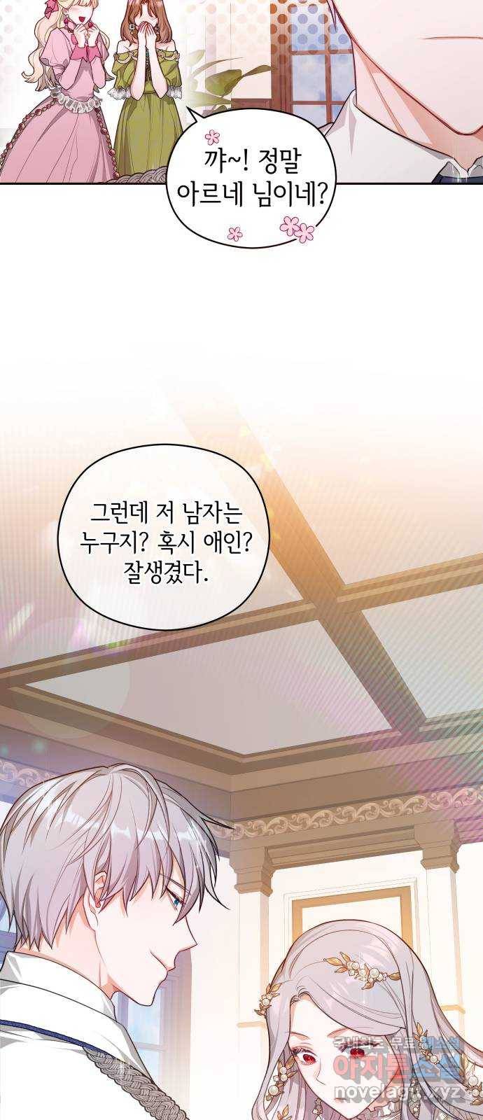 칼끝에 입술 2화 80
