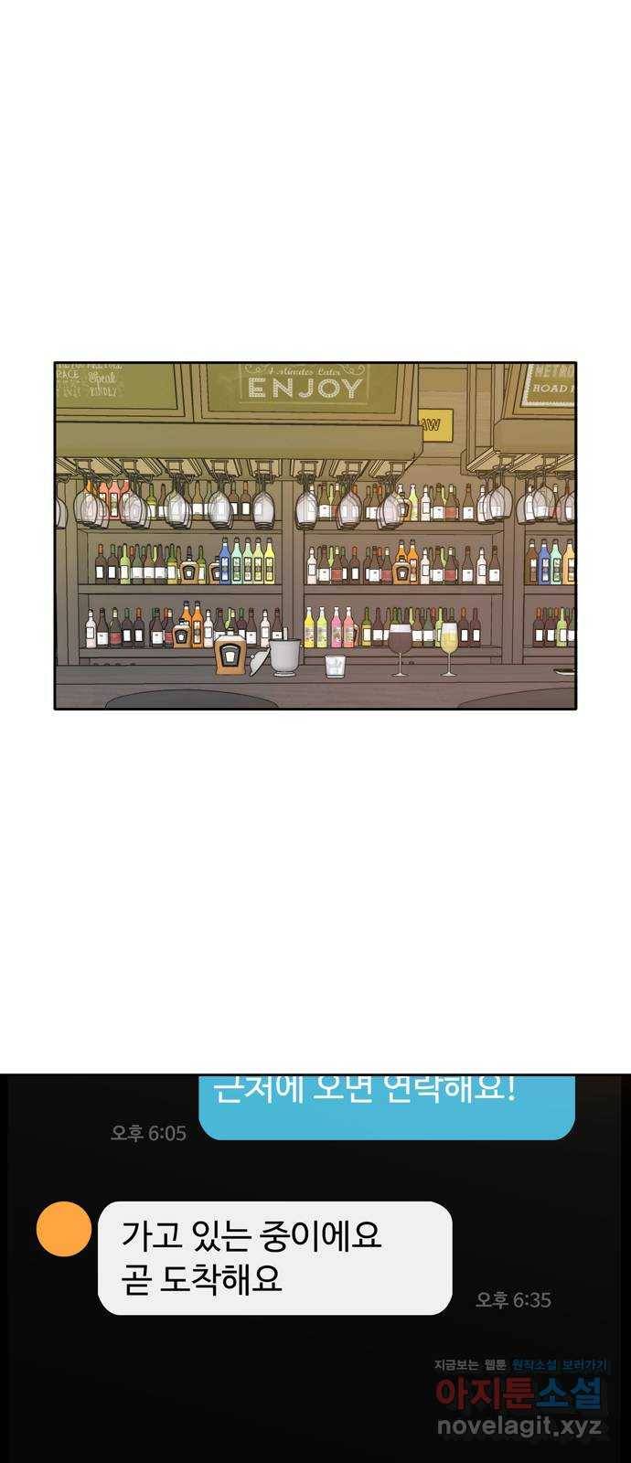 이번 생도 잘 부탁해 외전3 8