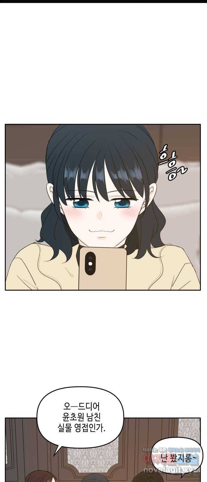이번 생도 잘 부탁해 외전3 9