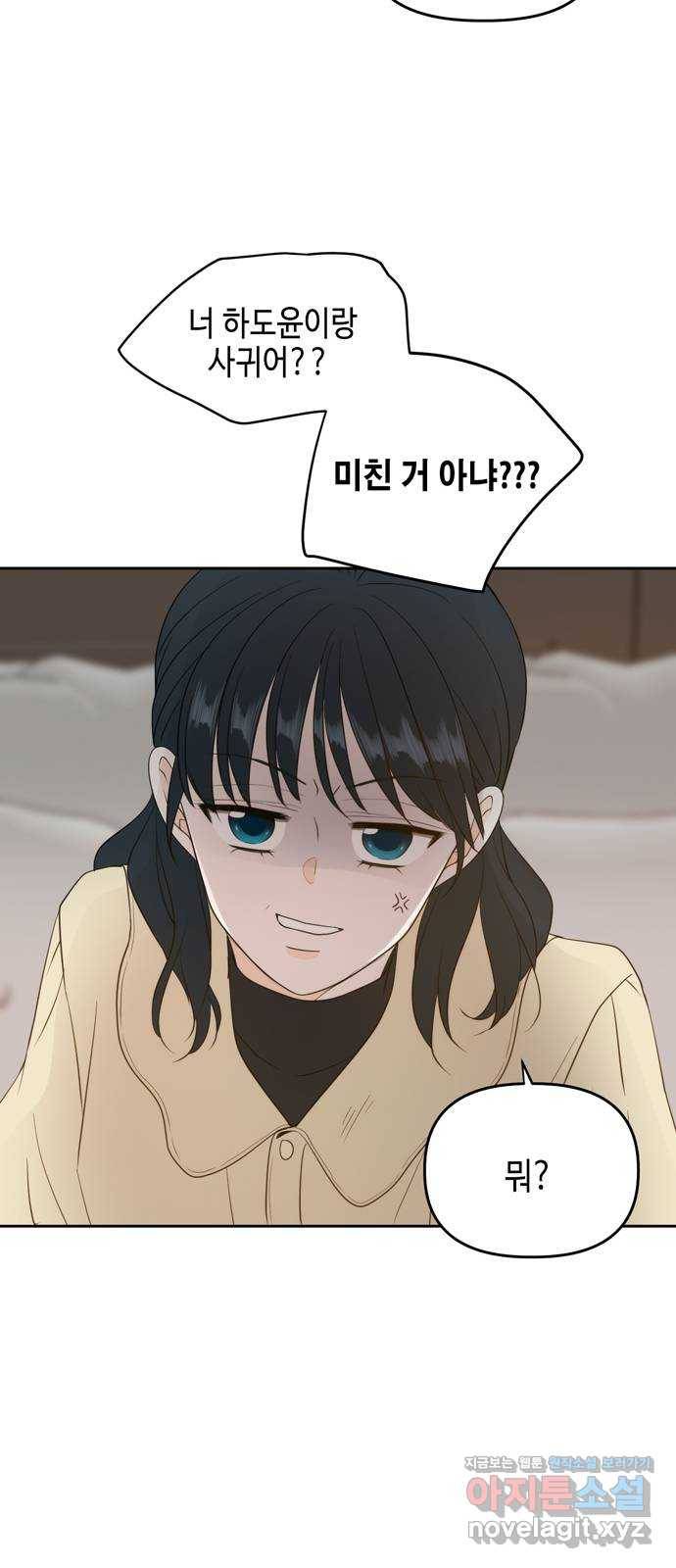 이번 생도 잘 부탁해 외전3 15