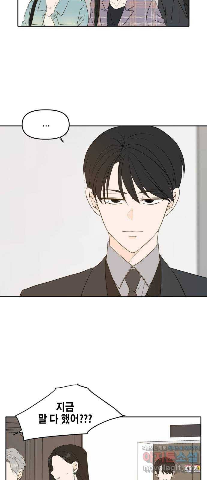 이번 생도 잘 부탁해 외전3 19