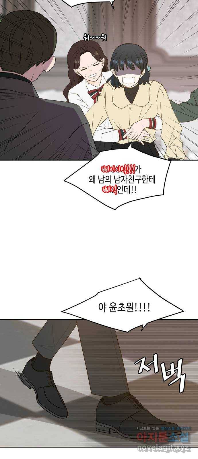 이번 생도 잘 부탁해 외전3 24