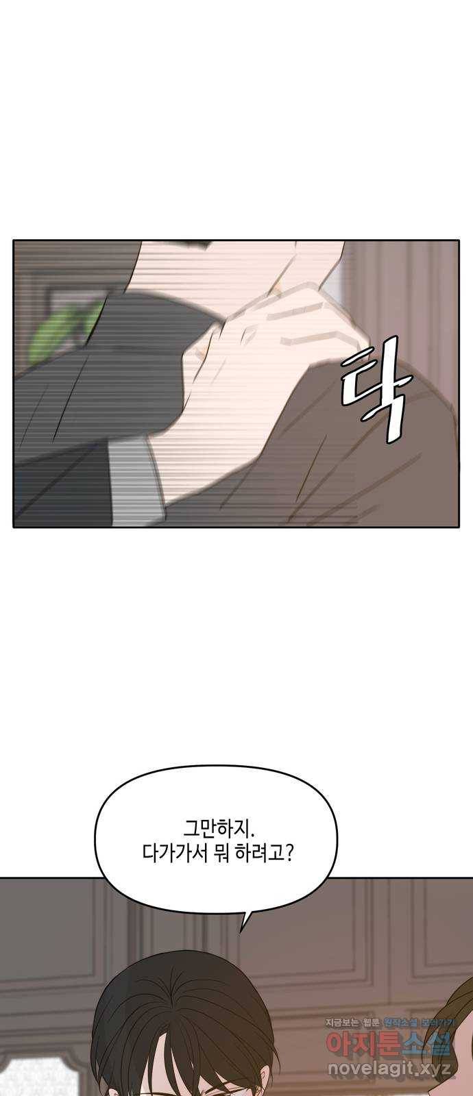 이번 생도 잘 부탁해 외전3 25