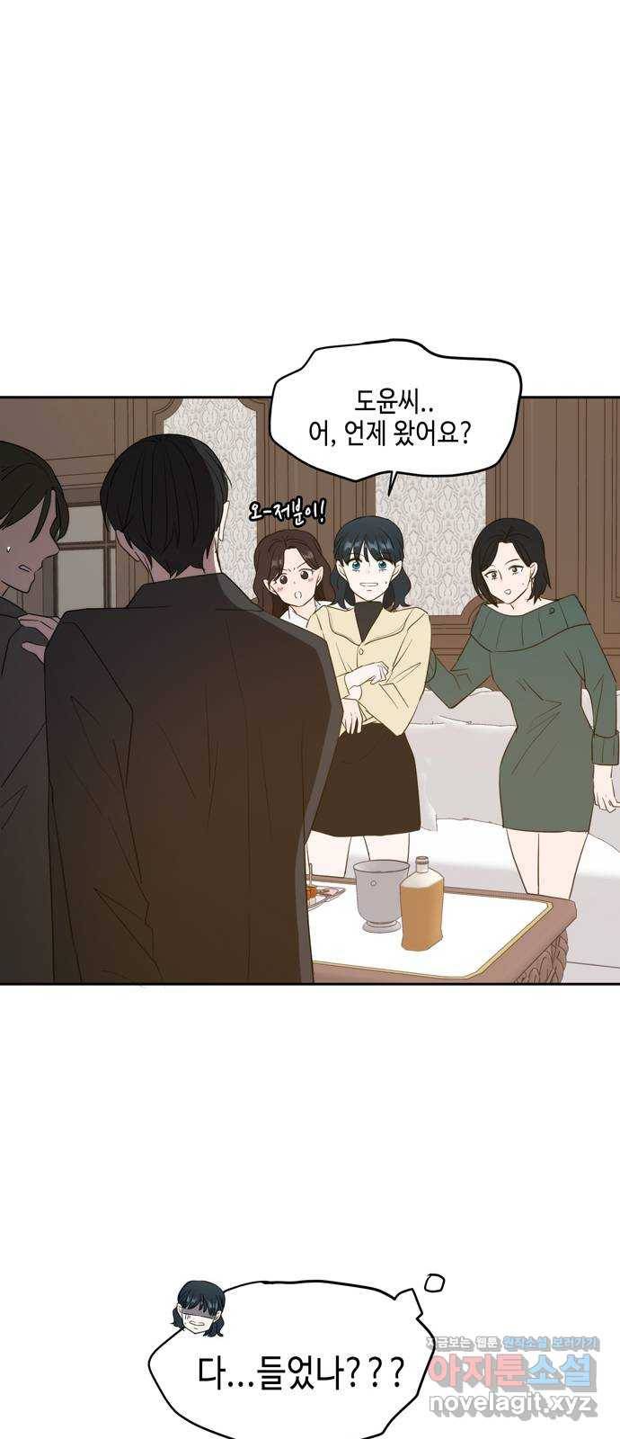 이번 생도 잘 부탁해 외전3 27