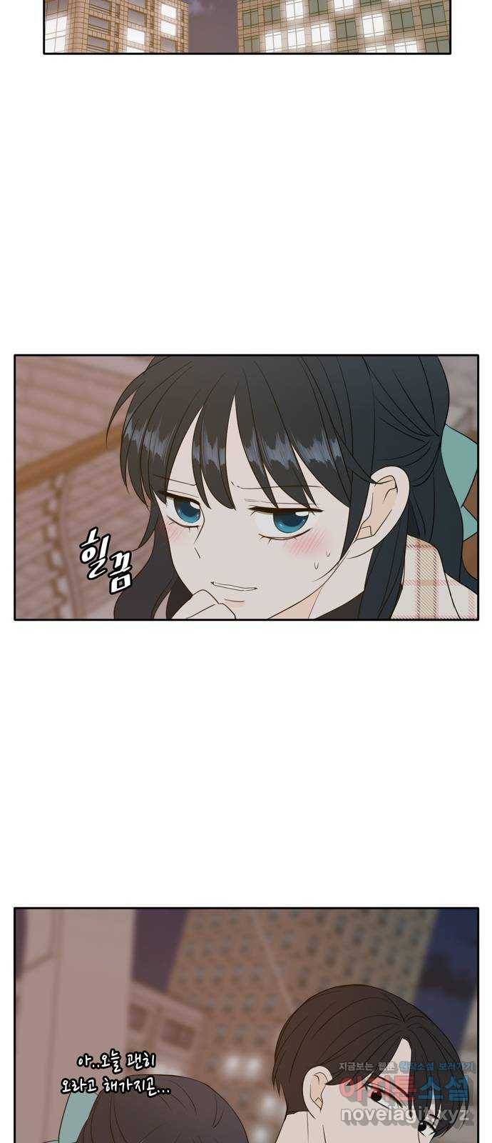 이번 생도 잘 부탁해 외전3 29