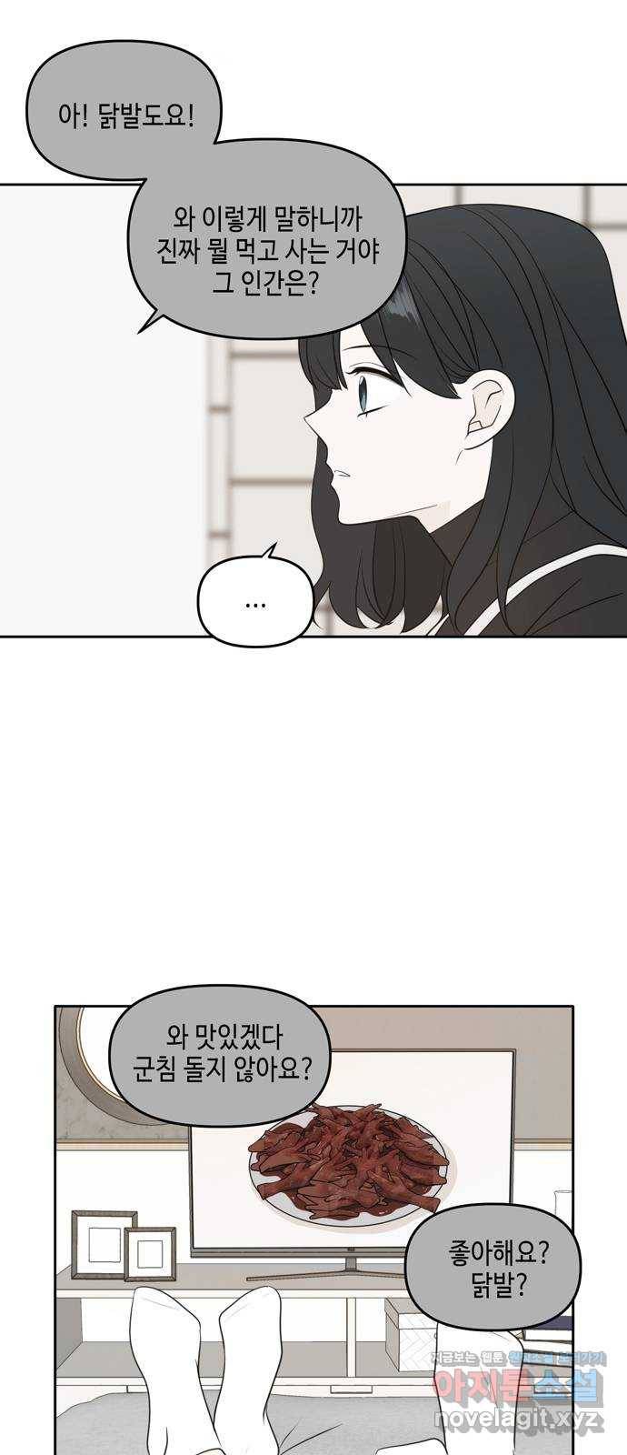 이번 생도 잘 부탁해 외전3 38