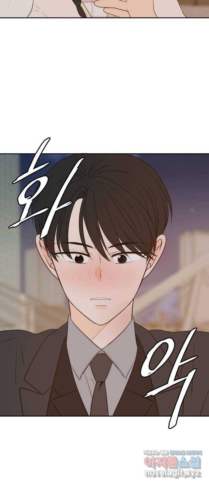 이번 생도 잘 부탁해 외전3 51