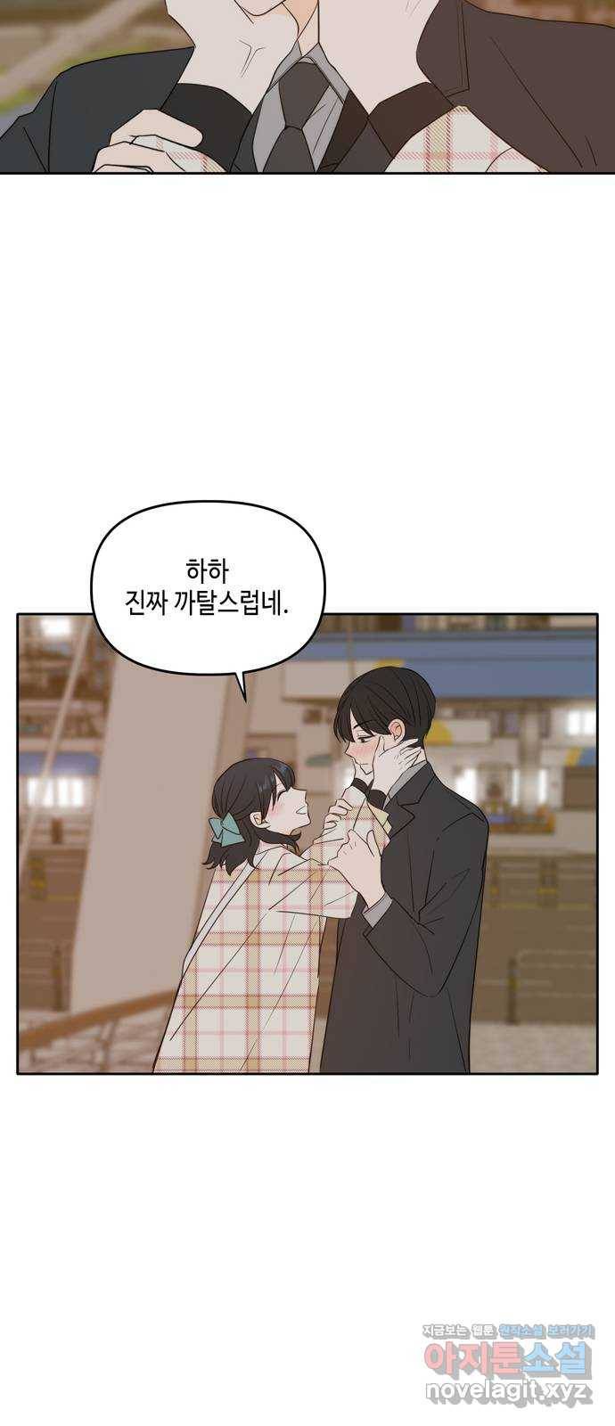 이번 생도 잘 부탁해 외전3 55