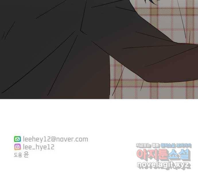 이번 생도 잘 부탁해 외전3 64