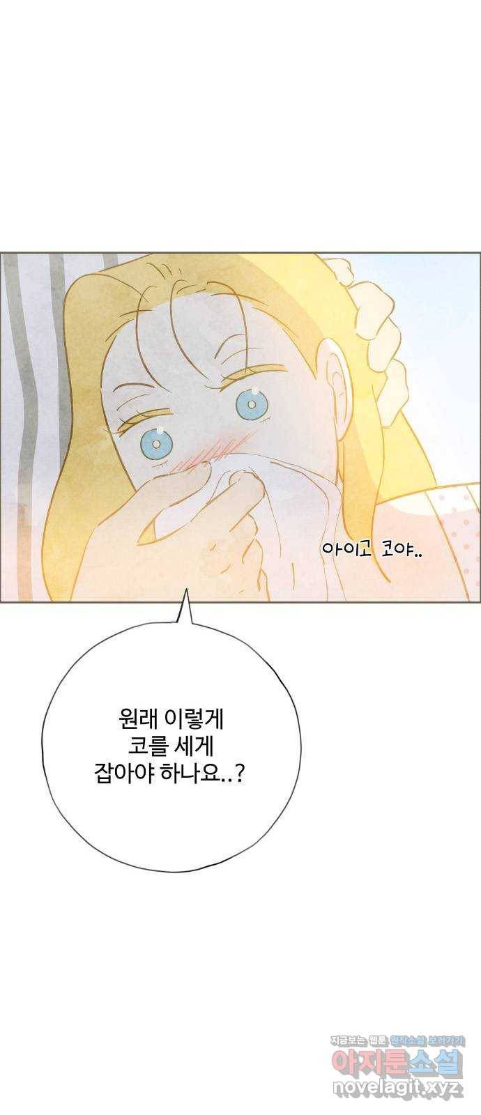 키미앤조이 12화 1