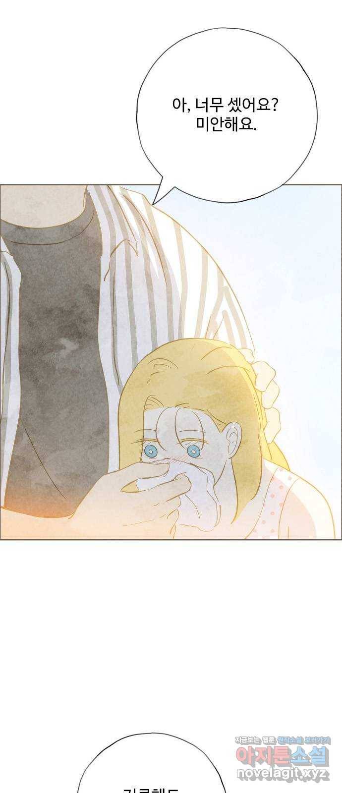키미앤조이 12화 2