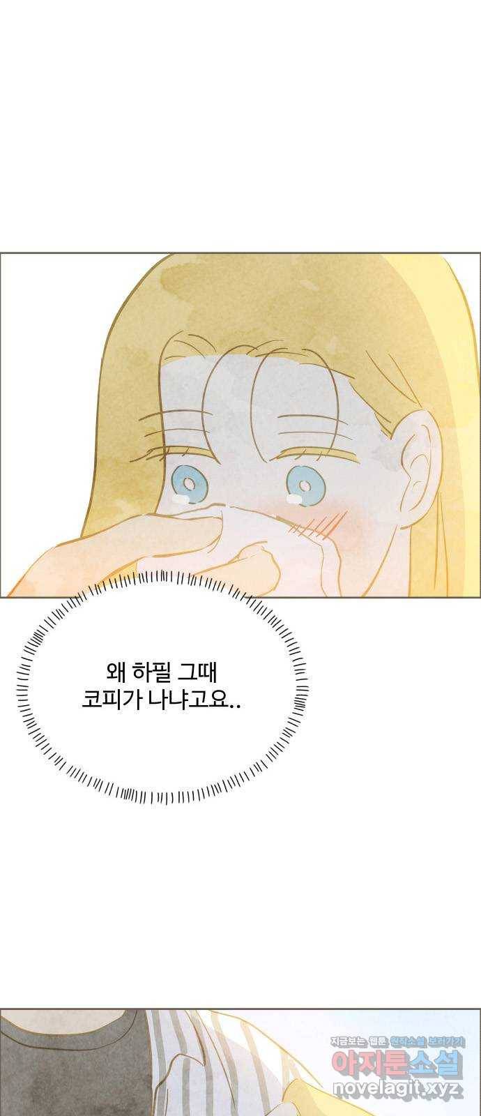 키미앤조이 12화 4