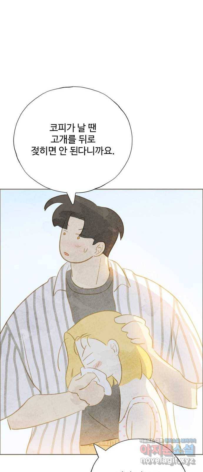 키미앤조이 12화 7