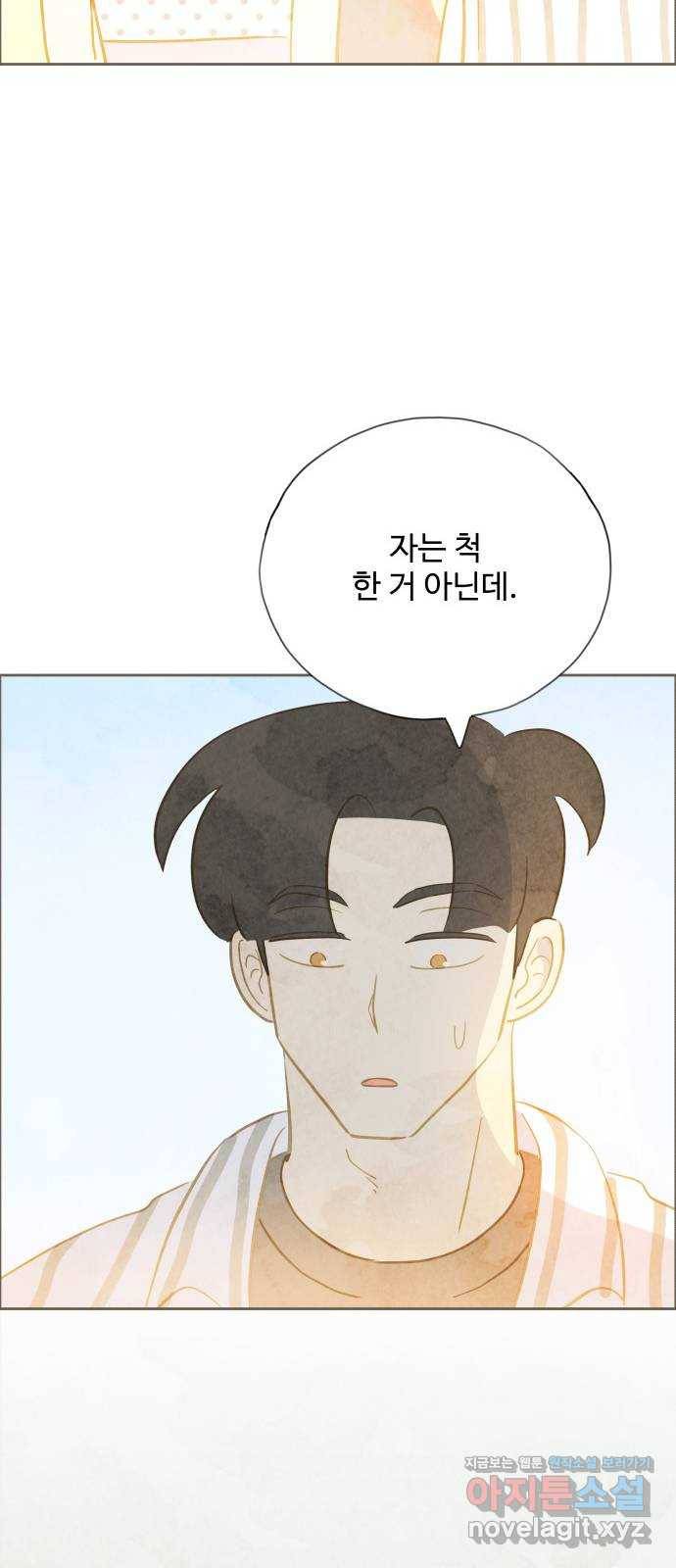 키미앤조이 12화 9