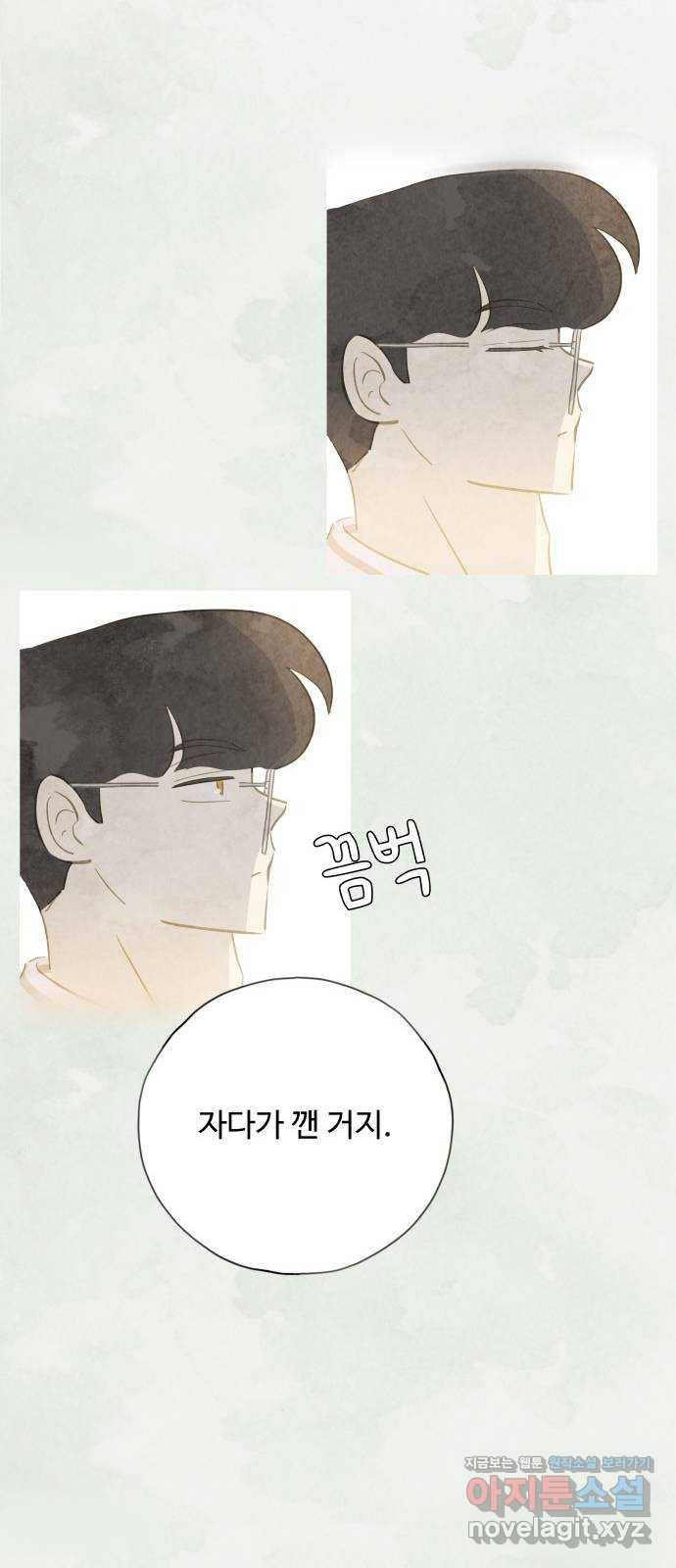 키미앤조이 12화 10
