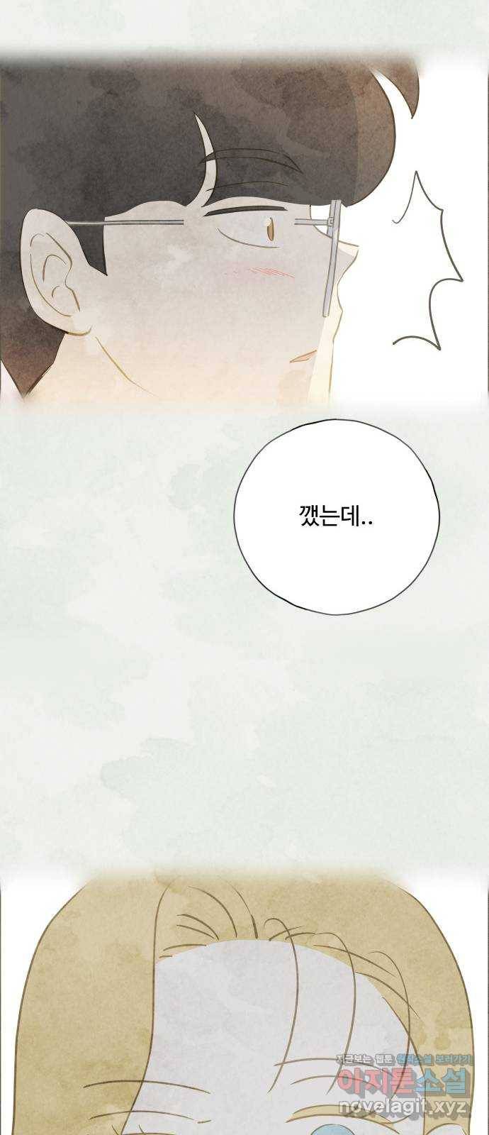 키미앤조이 12화 11