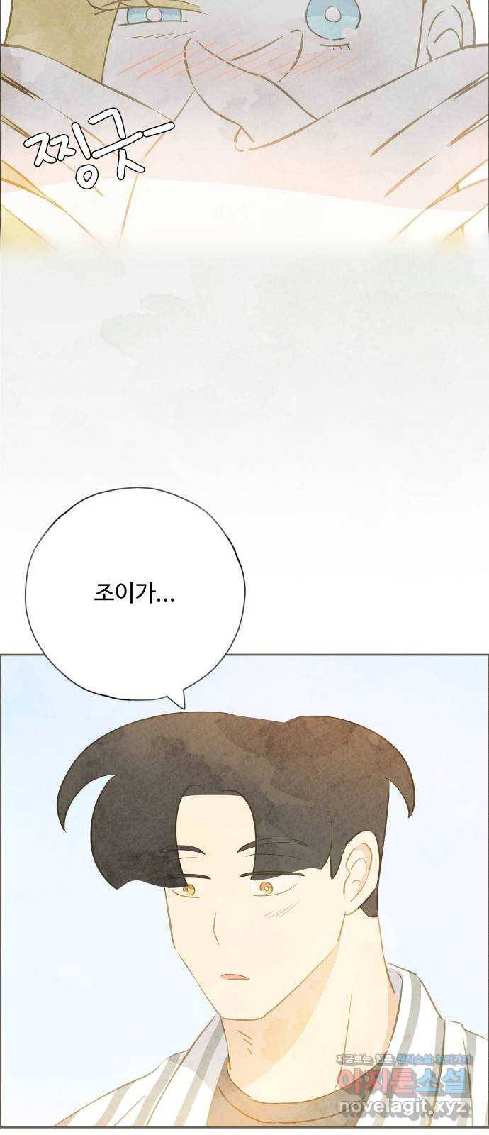 키미앤조이 12화 12