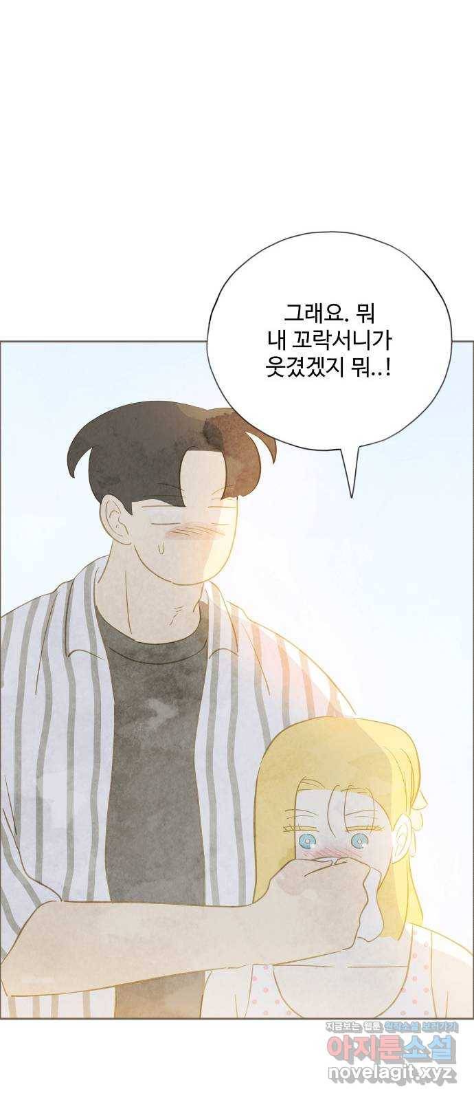 키미앤조이 12화 13