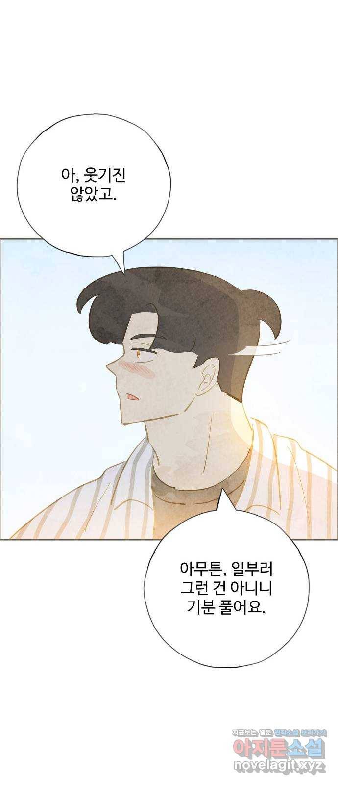 키미앤조이 12화 14