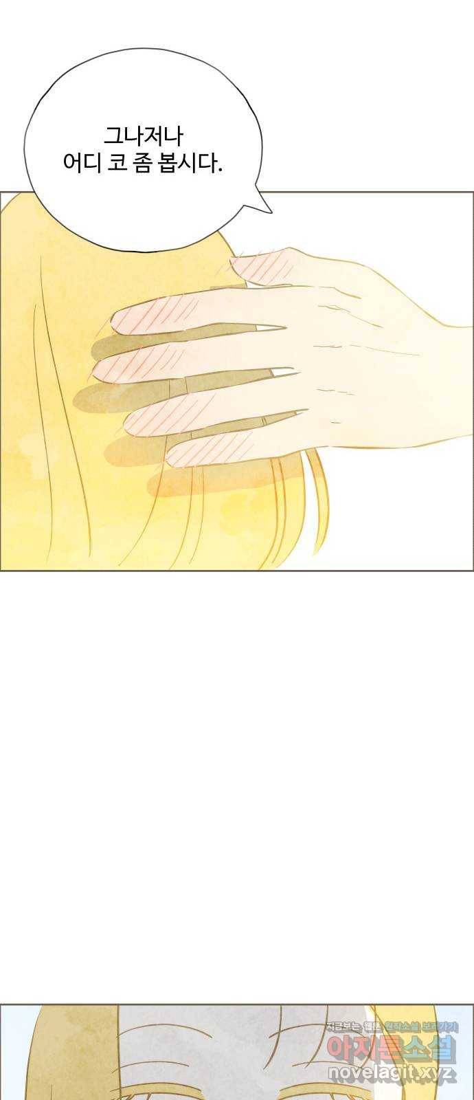 키미앤조이 12화 15